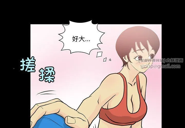 撩妹笔记本 - 第7話 - page 3