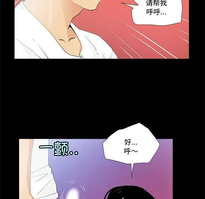 撩妹笔记本 - 第7話 - page 10