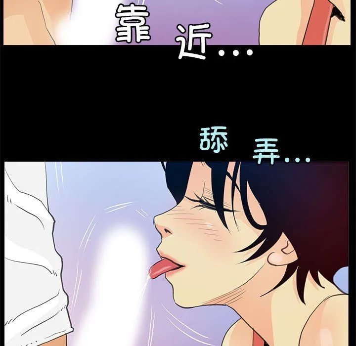 撩妹笔记本 - 第7話 - page 15