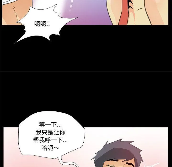 撩妹笔记本 - 第7話 - page 16