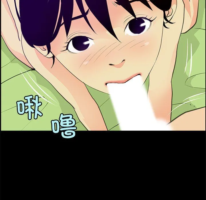 撩妹笔记本 - 第7話 - page 19