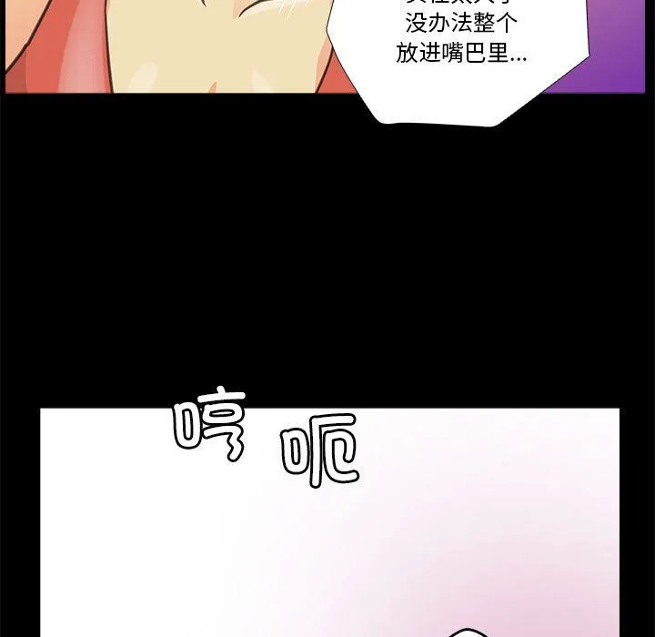撩妹笔记本 - 第7話 - page 21
