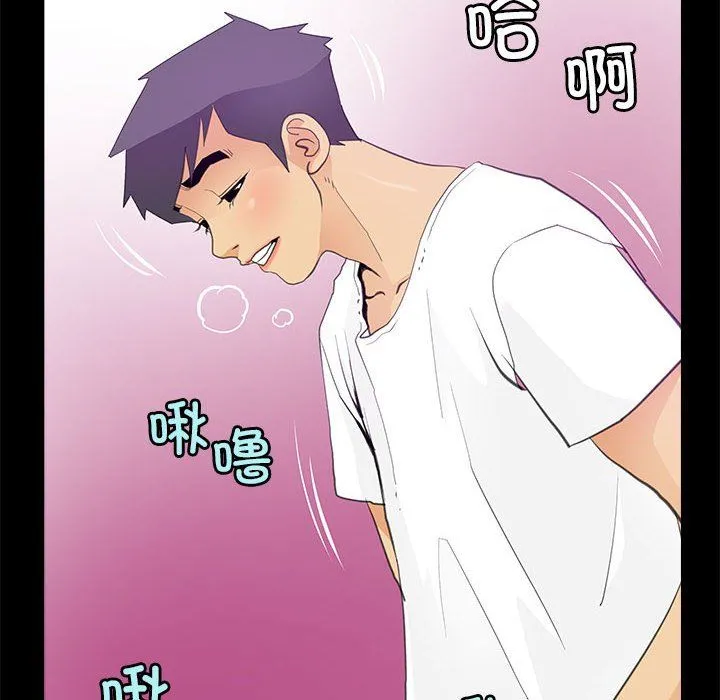 撩妹笔记本 - 第7話 - page 22