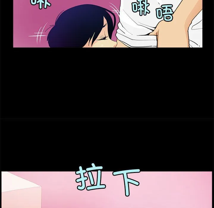 撩妹笔记本 - 第7話 - page 23
