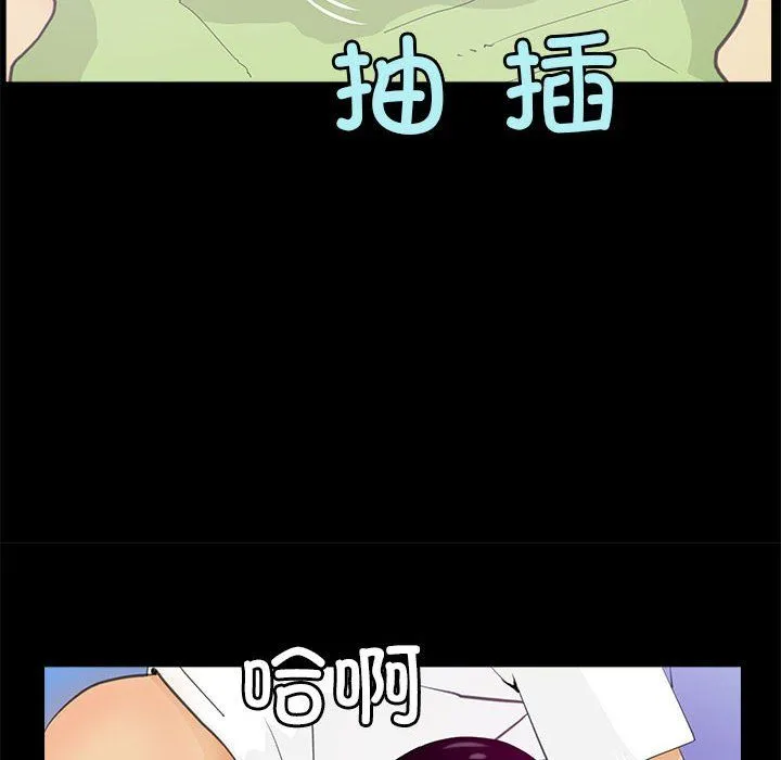 撩妹笔记本 - 第7話 - page 30