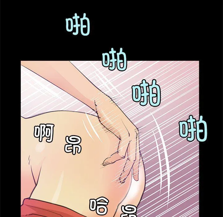 撩妹笔记本 - 第7話 - page 33