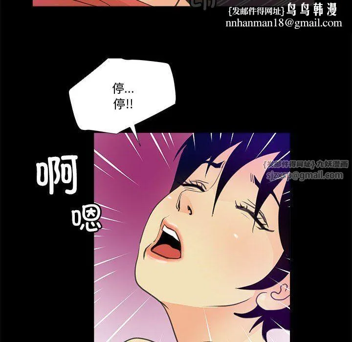 撩妹笔记本 - 第7話 - page 34