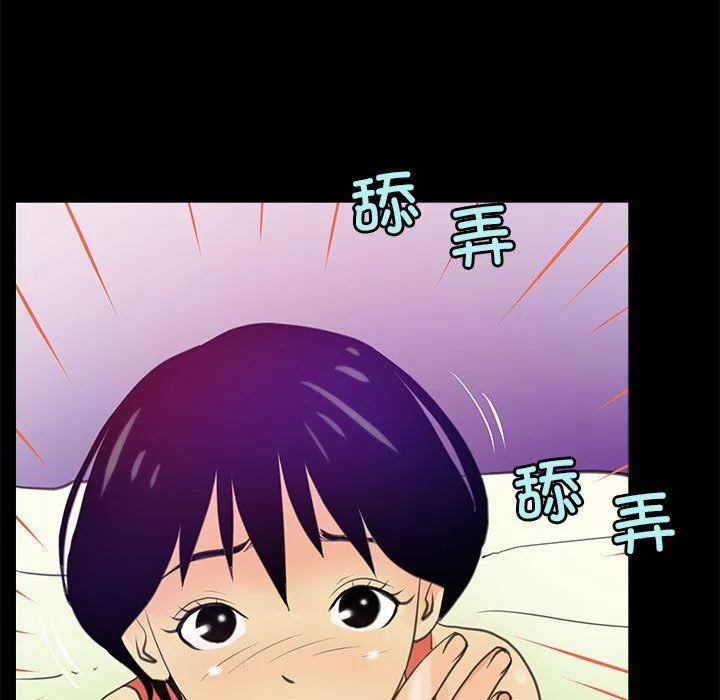 撩妹笔记本 - 第7話 - page 39