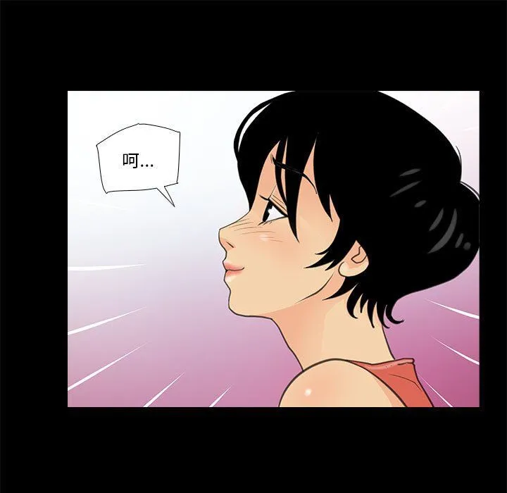 撩妹笔记本 - 第7話 - page 45