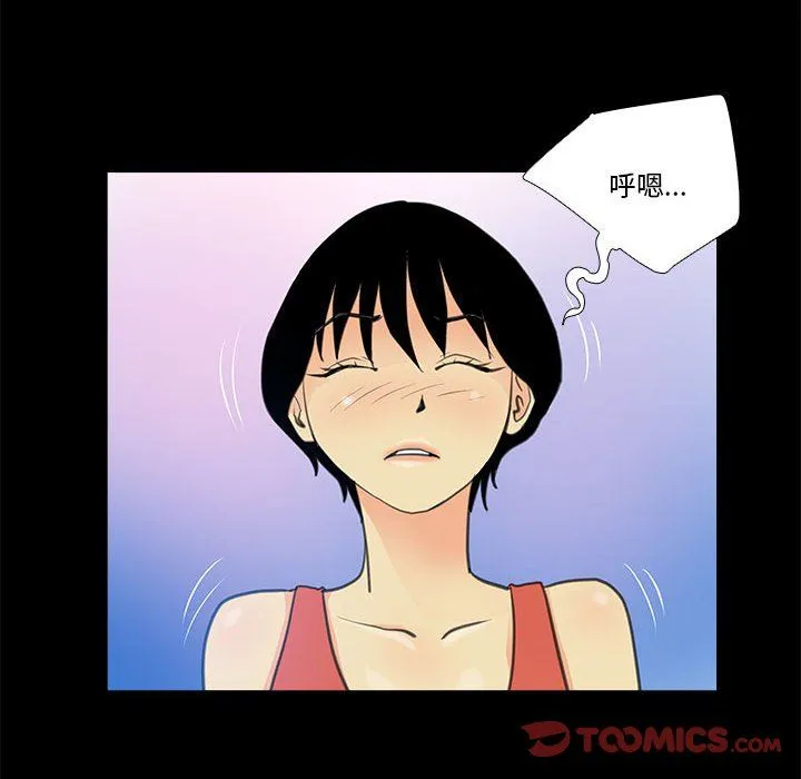 撩妹笔记本 - 第7話 - page 50