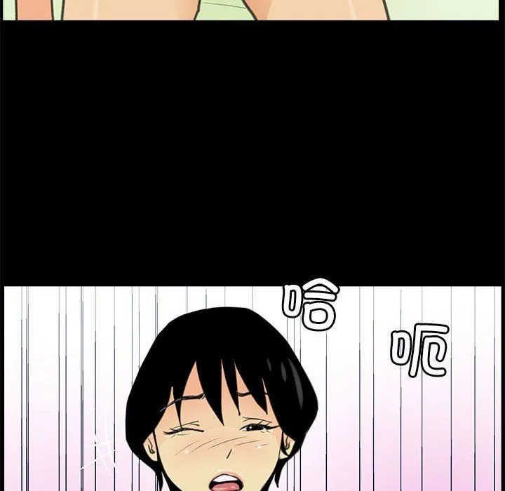 撩妹笔记本 - 第7話 - page 54