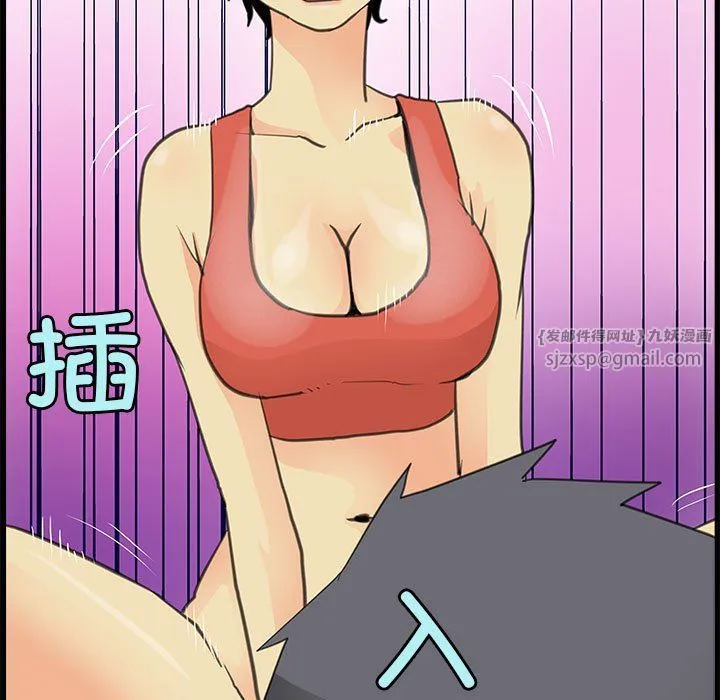 撩妹笔记本 - 第7話 - page 55