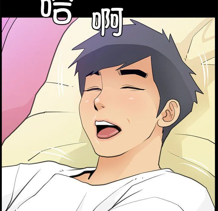 撩妹笔记本 - 第7話 - page 58