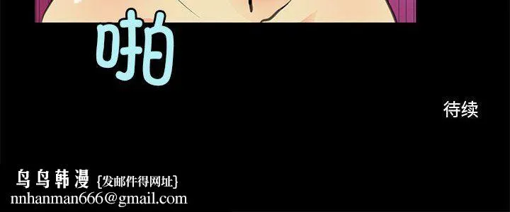 撩妹笔记本 - 第7話 - page 66
