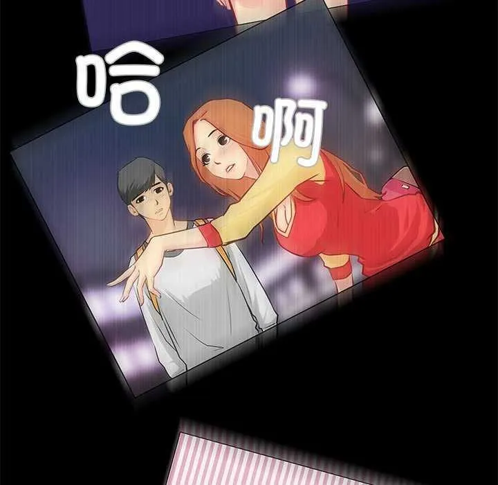 撩妹笔记本 - 第23話 - page 7