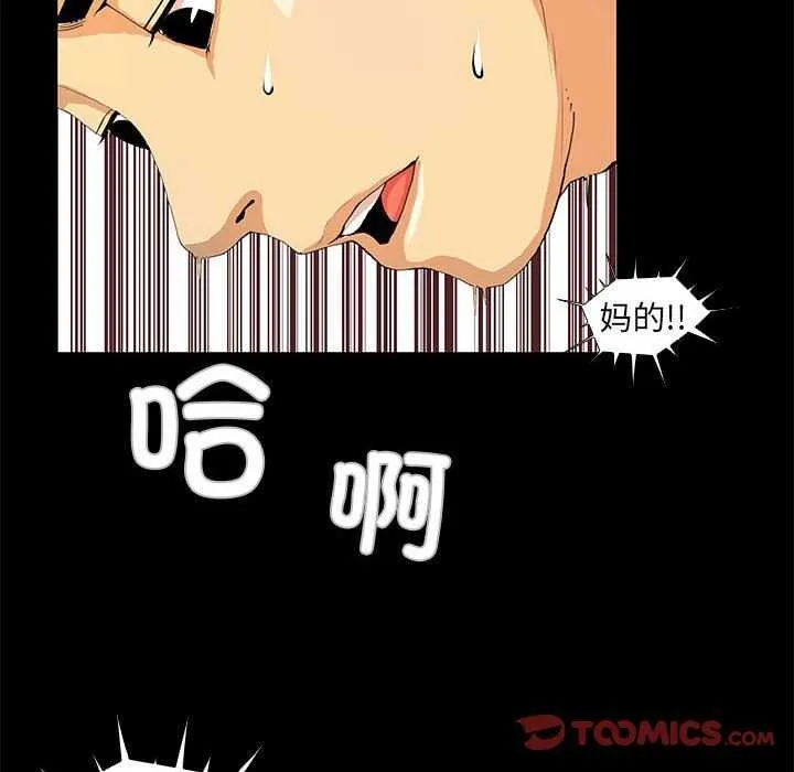 撩妹笔记本 - 第23話 - page 10