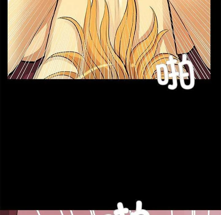 撩妹笔记本 - 第23話 - page 12