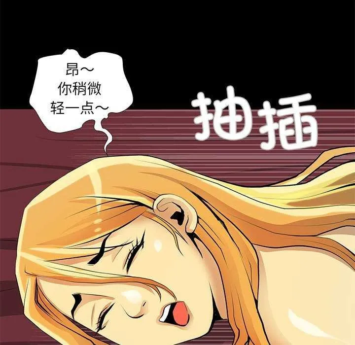 撩妹笔记本 - 第23話 - page 15