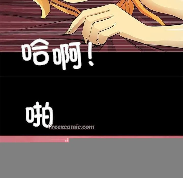 撩妹笔记本 - 第23話 - page 16