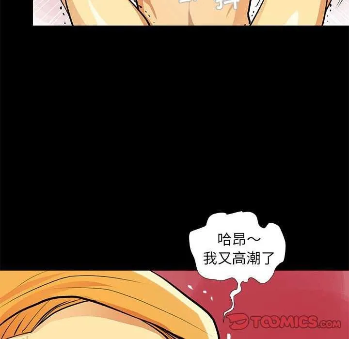 撩妹笔记本 - 第23話 - page 26