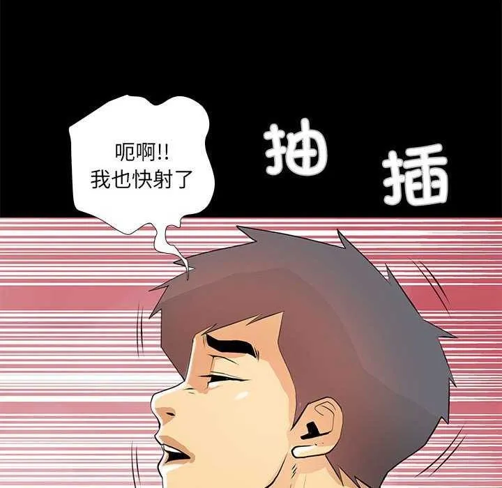 撩妹笔记本 - 第23話 - page 28