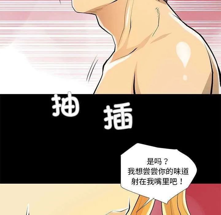撩妹笔记本 - 第23話 - page 29