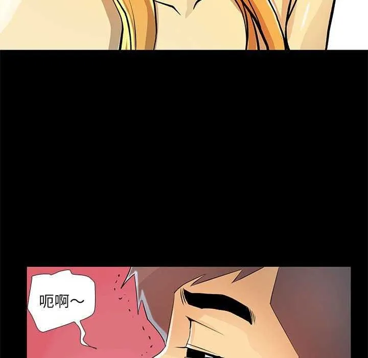 撩妹笔记本 - 第23話 - page 36