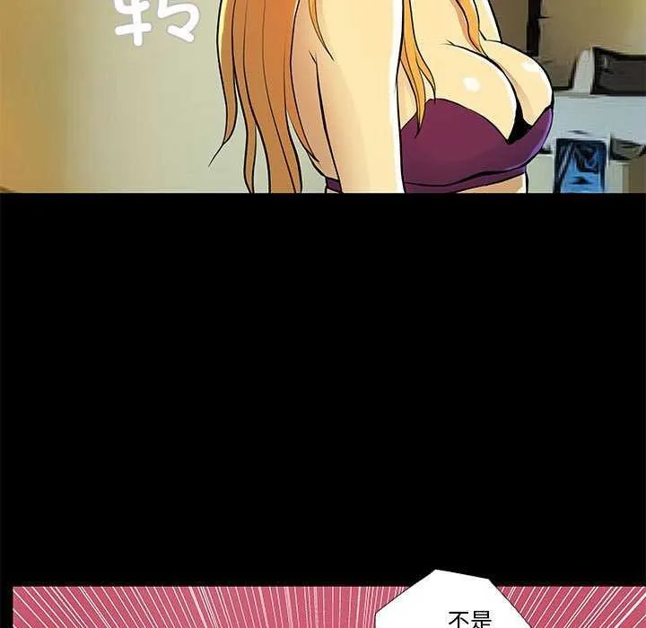 撩妹笔记本 - 第23話 - page 53