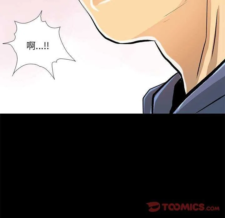 撩妹笔记本 - 第23話 - page 62
