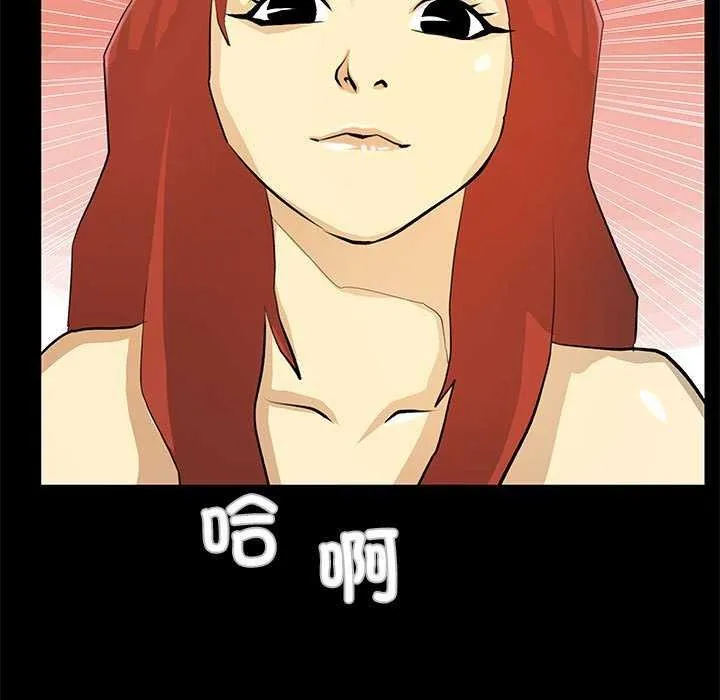 撩妹笔记本 - 第23話 - page 67