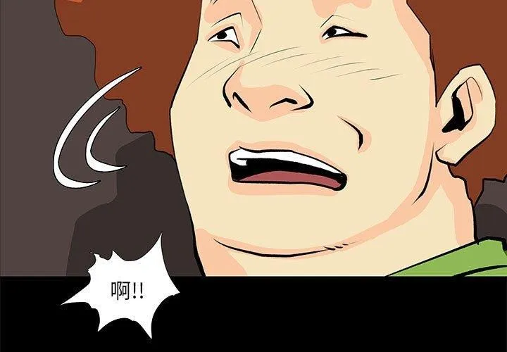 撩妹笔记本 - 第21話 - page 3