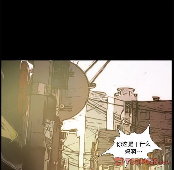 撩妹笔记本 - 第21話 - page 6