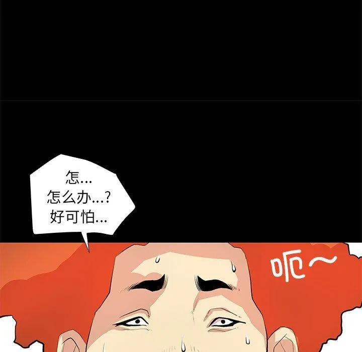撩妹笔记本 - 第21話 - page 9