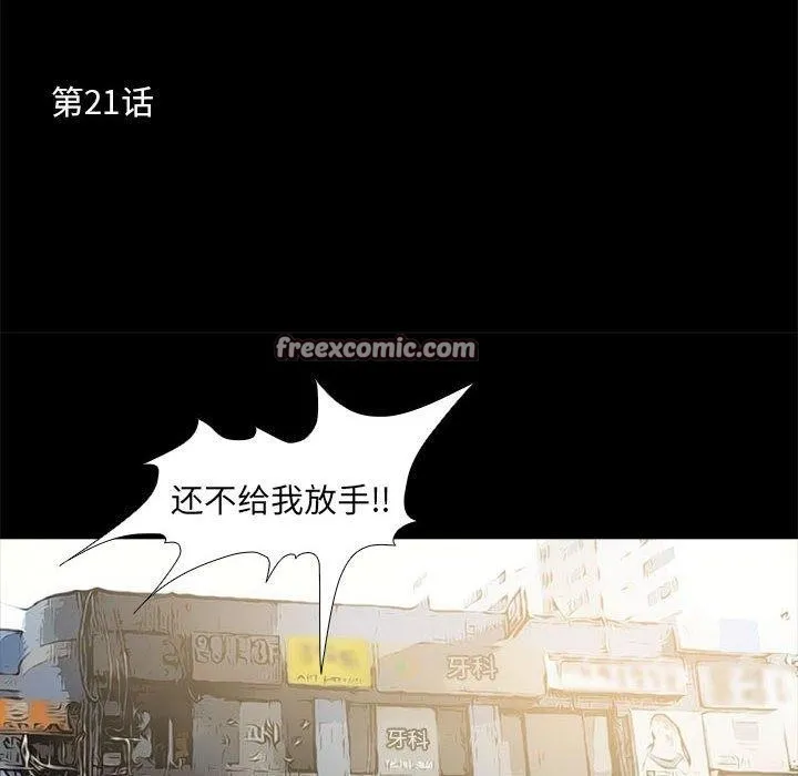 撩妹笔记本 - 第21話 - page 16