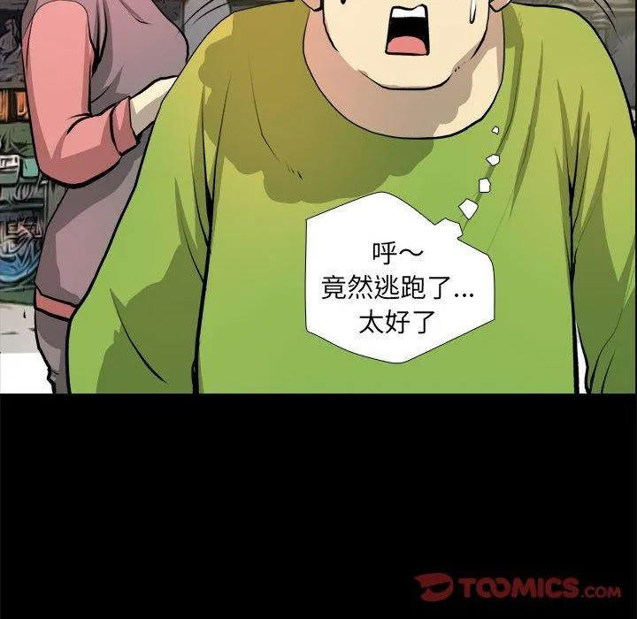 撩妹笔记本 - 第21話 - page 26