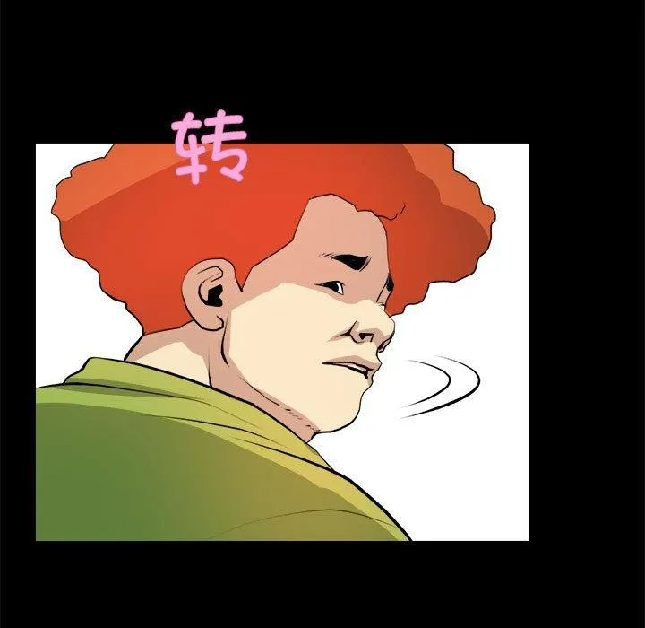 撩妹笔记本 - 第21話 - page 27