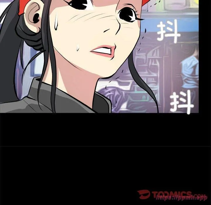 撩妹笔记本 - 第21話 - page 30