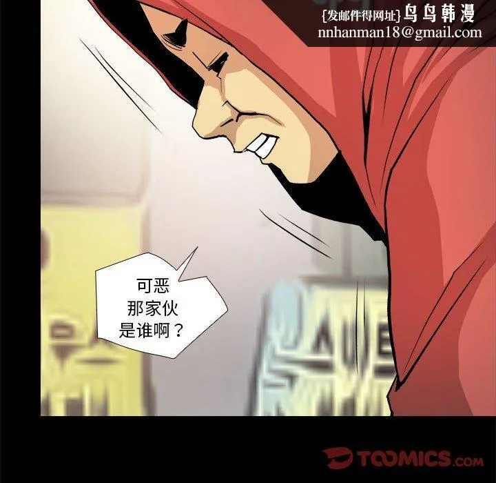 撩妹笔记本 - 第21話 - page 34