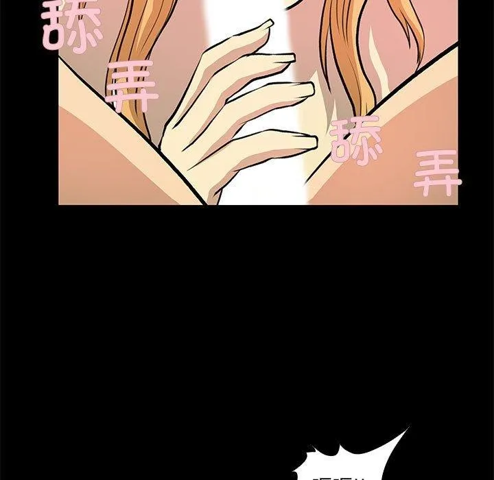撩妹笔记本 - 第21話 - page 47