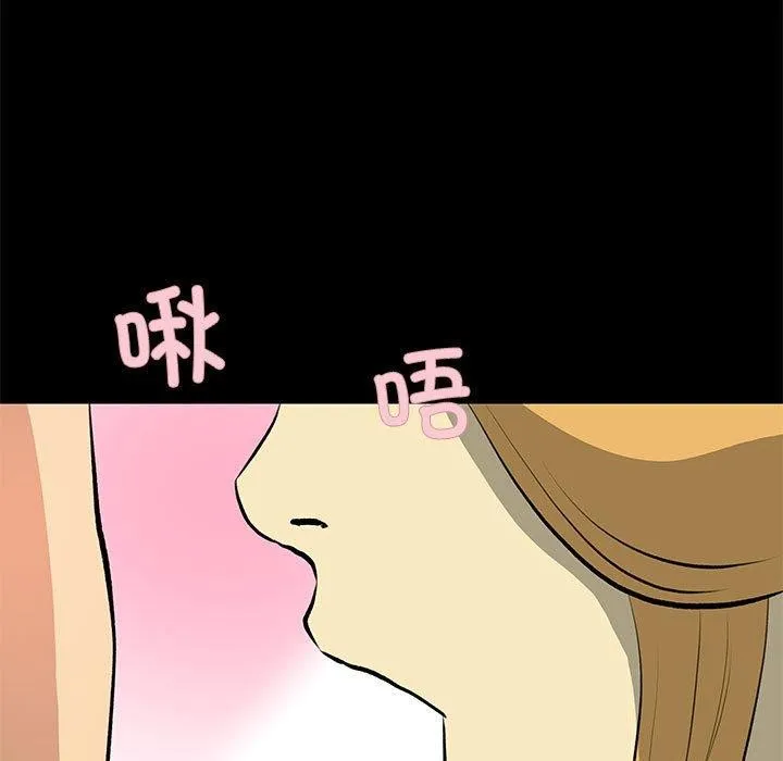 撩妹笔记本 - 第21話 - page 49