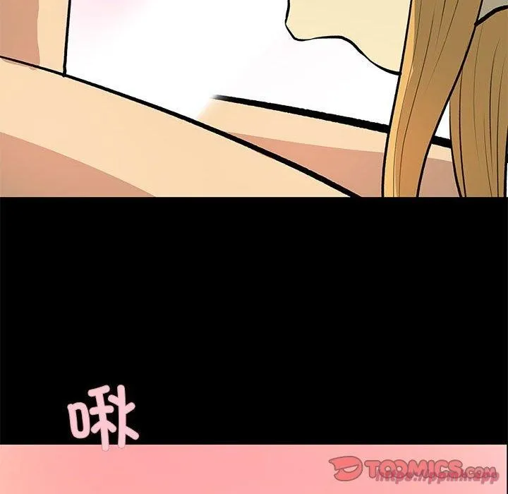 撩妹笔记本 - 第21話 - page 50