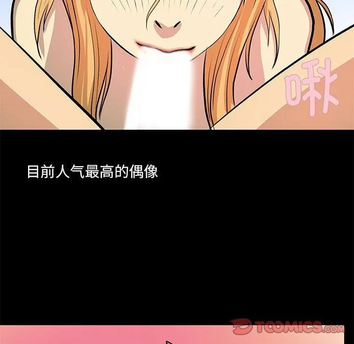 撩妹笔记本 - 第21話 - page 54
