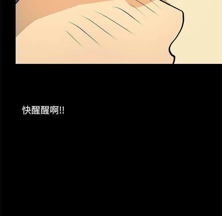 撩妹笔记本 - 第21話 - page 63