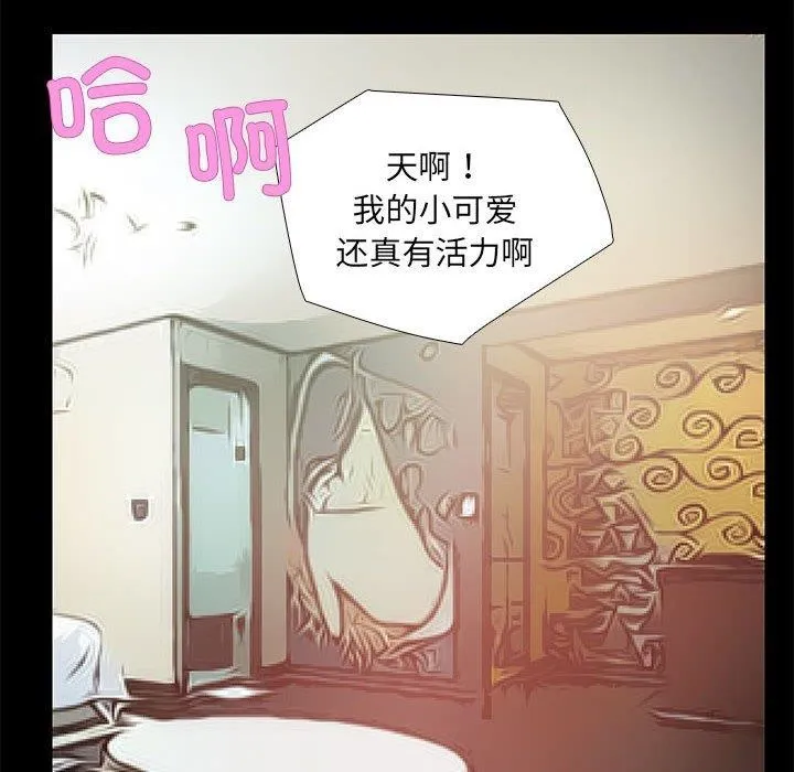 撩妹笔记本 - 第21話 - page 64
