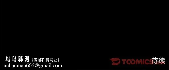 撩妹笔记本 - 第21話 - page 66