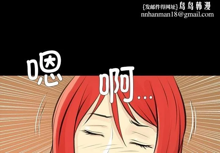 撩妹笔记本 - 第26話 - page 1