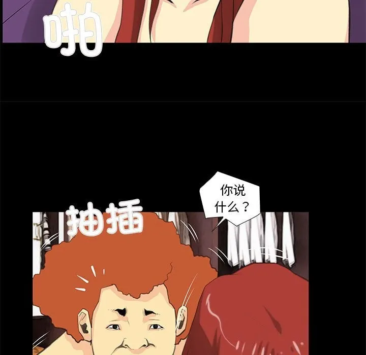 撩妹笔记本 - 第26話 - page 9