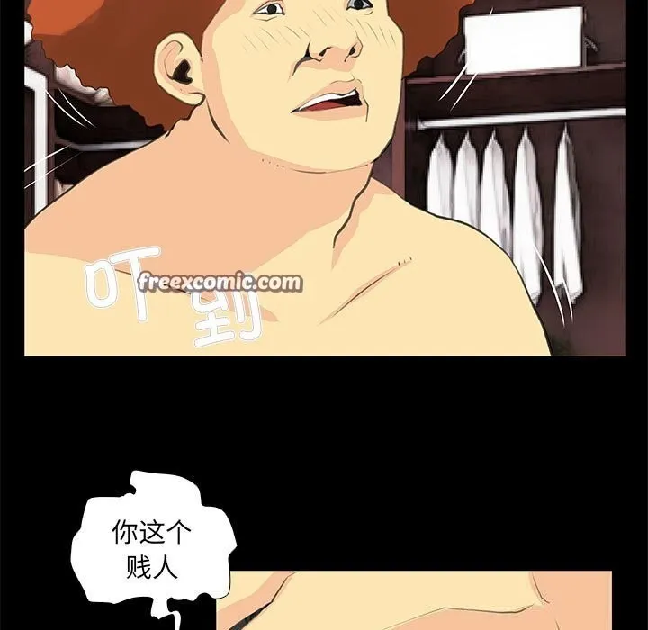 撩妹笔记本 - 第26話 - page 12