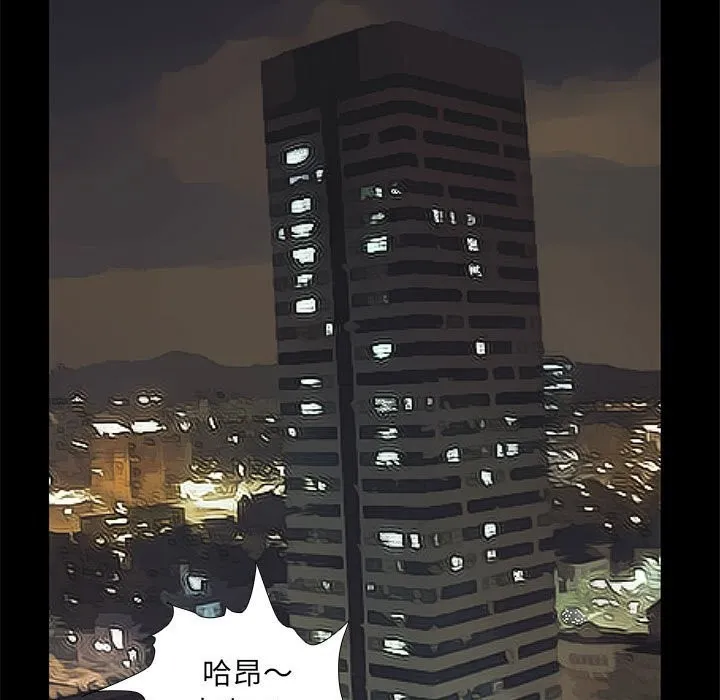 撩妹笔记本 - 第26話 - page 16