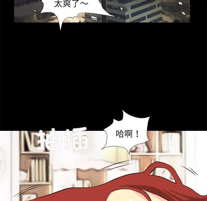 撩妹笔记本 - 第26話 - page 17
